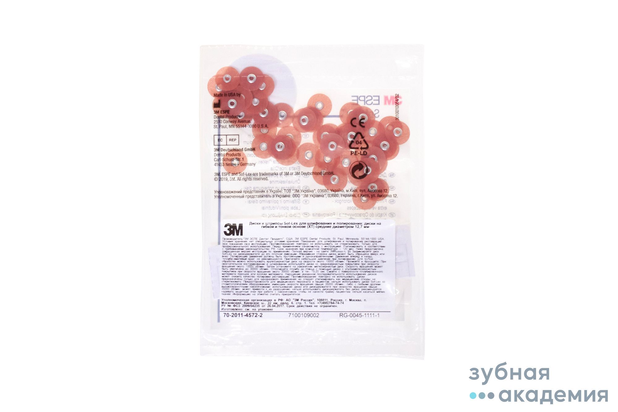 Sof-Lex - диски контур.(12,7мм,50шт.),8692М,средние,оранжевые, 3M ESPE/ США